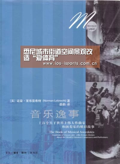 爱体育