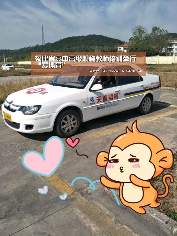 爱体育