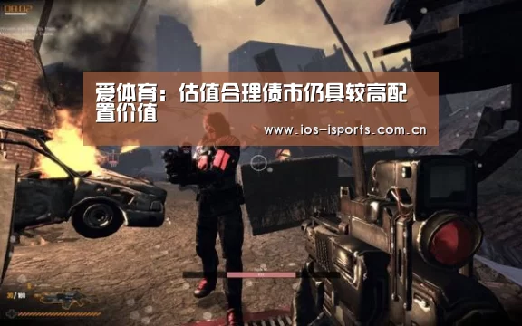 爱体育